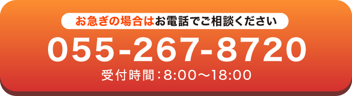 お電話で相談する