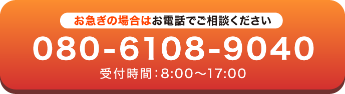 お電話で相談する