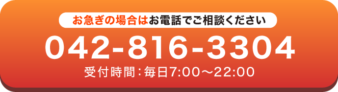 お電話で相談する