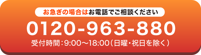 お電話で相談する
