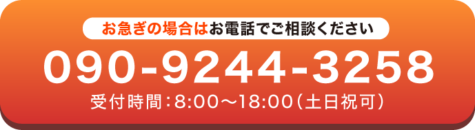 お電話で相談する